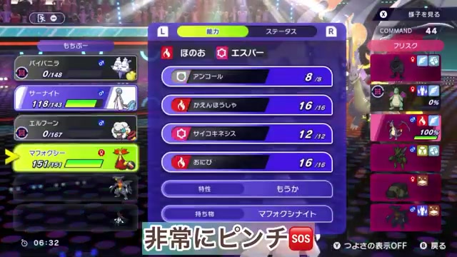 サーナイトの4技とこだわりスカーフ、マルチスケイル
