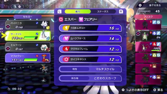 メガマフォクシーの4技とマフォクシナイト