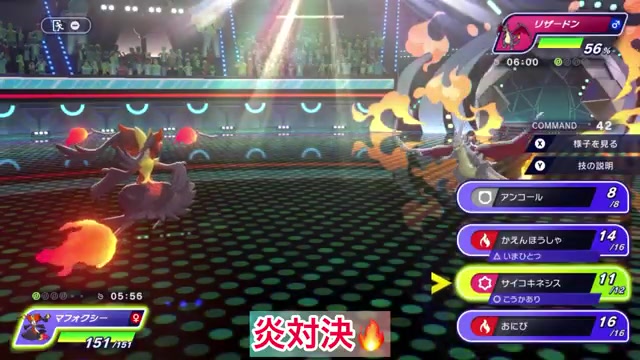 メガマフォクシーがメガリザードンYと対面する終盤