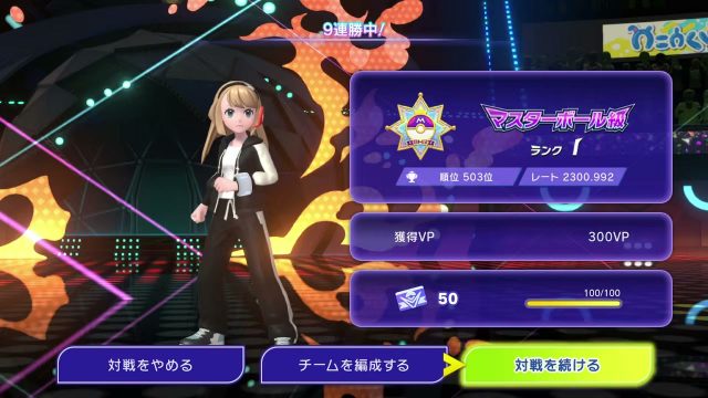 レート2300 メガフラエッテ×メガカイリュー構築｜ホルードで崩す【シングル】の構築画像