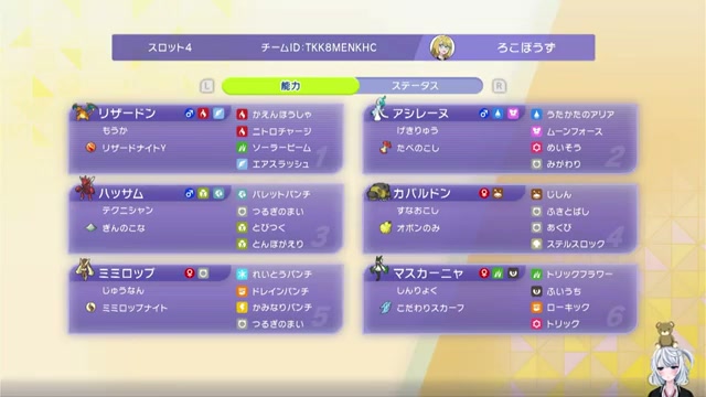 メガリザードンY×ハッサムのサイクル構築｜交代から5匹の勝ち筋を作る【シングル】の構築画像