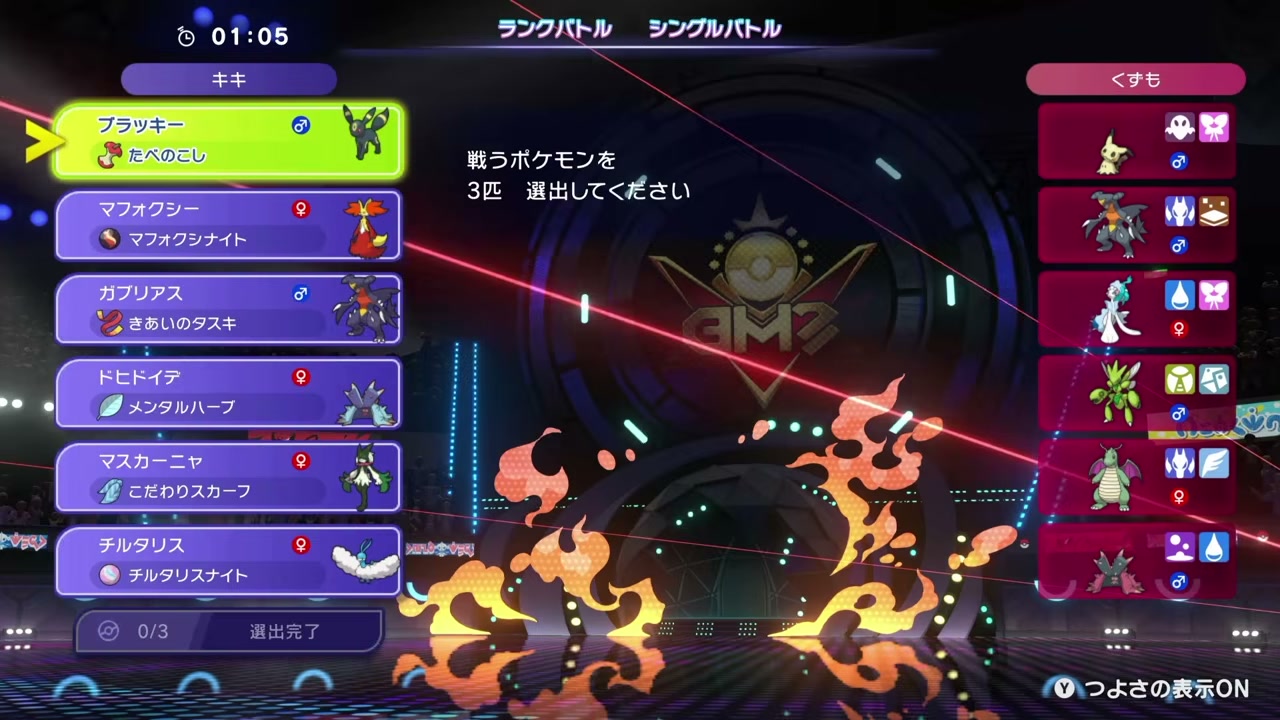 メガチルタリスとブラッキーを含む6匹の選出画面