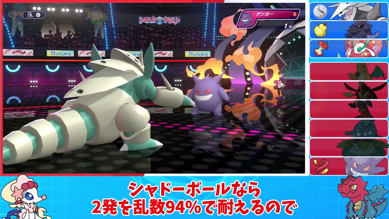 特殊ゲンガーと対面するメガボスゴドラ