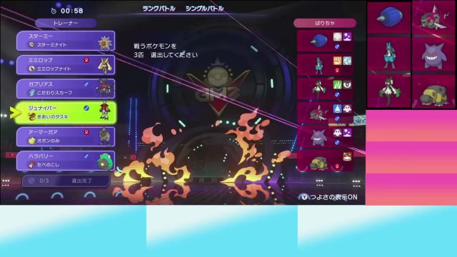 ヒスイジュナイパー構築｜3ぼんのや＋きもったまで崩す【シングル】の構築画像