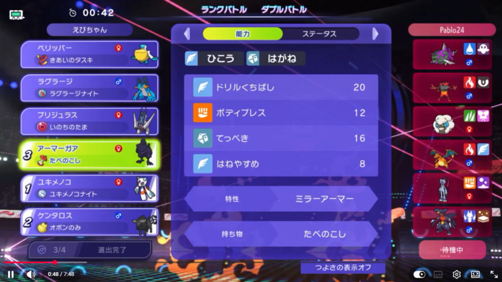 アーマーガアの4技とミラーアーマー