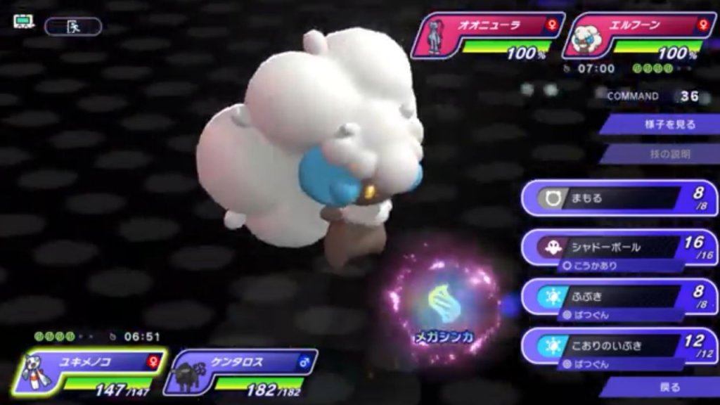 ユキメノコと水ケンタロスの先発
