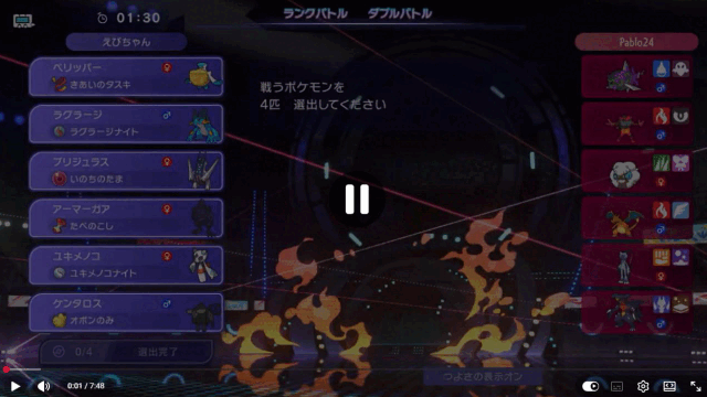 メガユキメノコ×水ケンタロス怒りの壺構築｜雨・追い風【ダブル】の構築画像