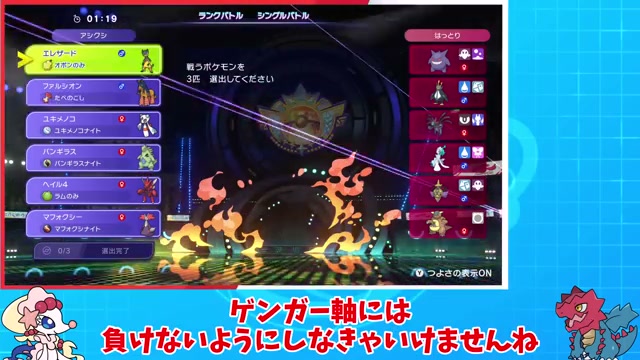 エレザード＋バンバドロ構築｜しっぽきりと受け回し【シングル】の構築画像