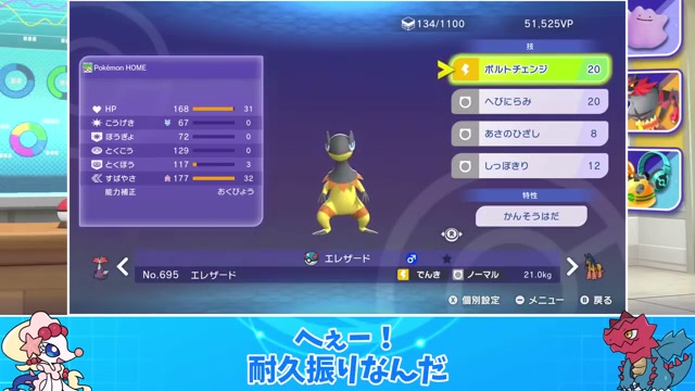エレザードの性格、育成、特性、持ち物、4技