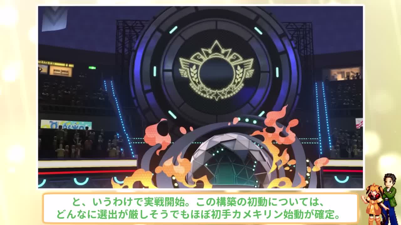 カメックスとリキキリンから始める対戦画面