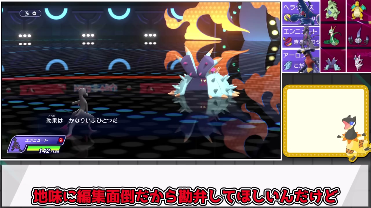 エンニュートとドヒドイデの先発対面