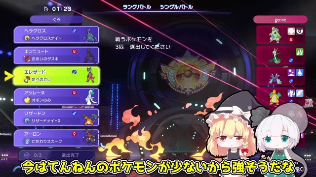 エンニュート＋メガヘラクロス構築｜麻痺・どくびし・がむしゃらで起点作り【シングル】の構築画像