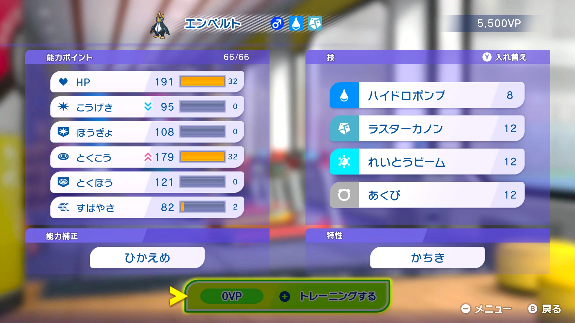 ポケモンチャンピオンズ公式トレーニング画面
