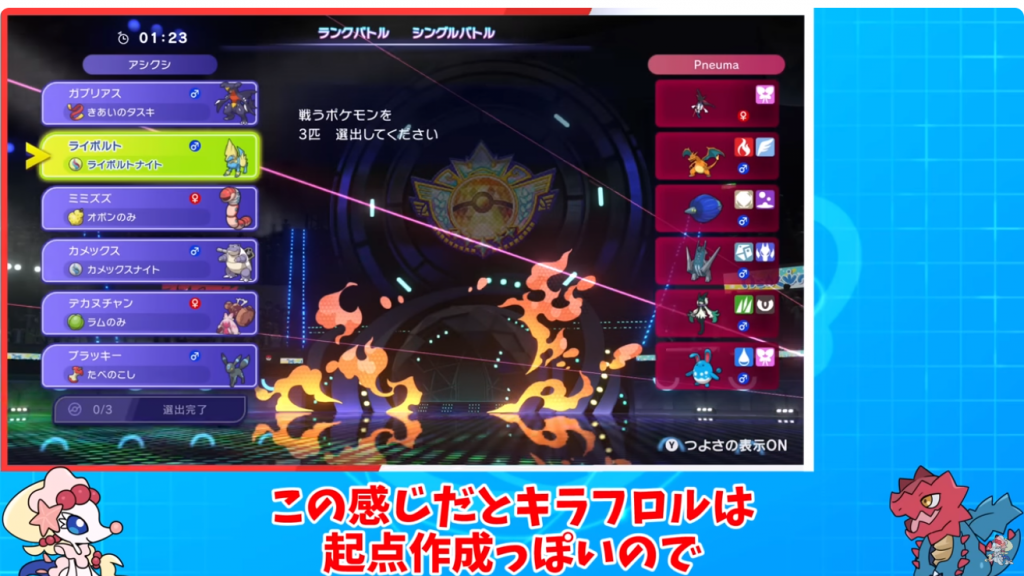 メガライボルト軸6匹と持ち物
