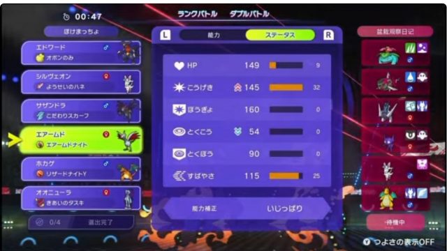 サザンドラ軸PJCS予選抜け構築｜エアームド・メガリザードンY入りダブル6体の構築画像