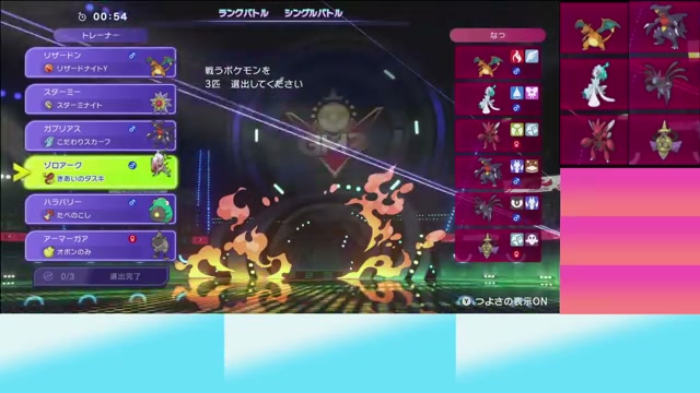 ヒスイゾロアークを選出したランクバトル画面