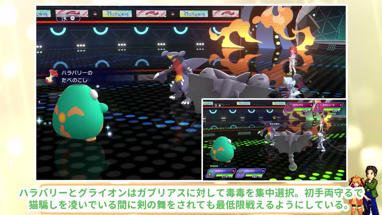 ハラバリーとグライオンを先発にした実戦