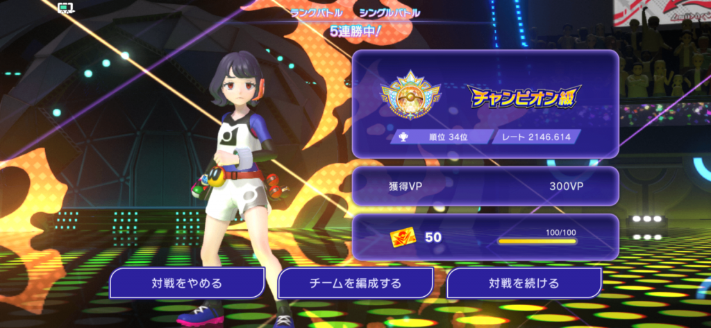投稿者のチャンピオン級到達画面