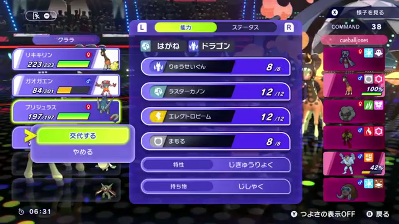 ブリジュラスの4技
