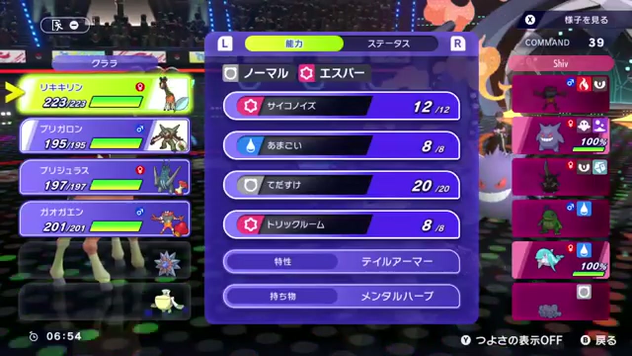 リキキリンの4技