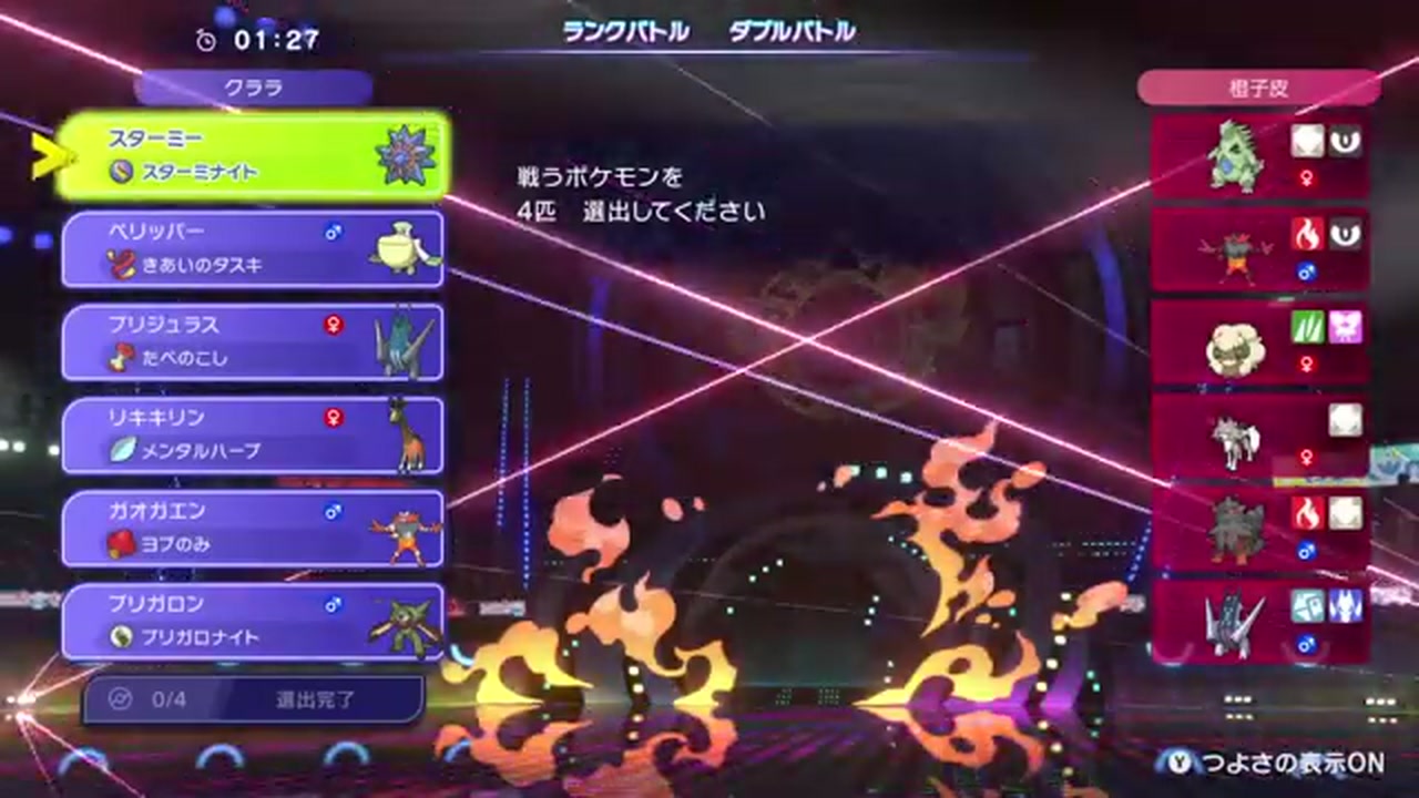 6匹の最終構成と持ち物