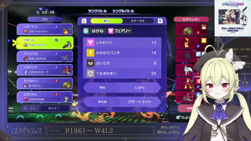メガクチートの4技とクチートナイトを表示した画面