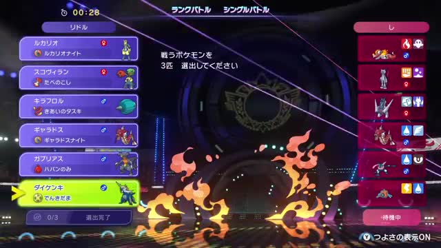 原種ダイケンキ偽装構築｜でんきだま＋アンコールで起点作り【シングル】の構築画像