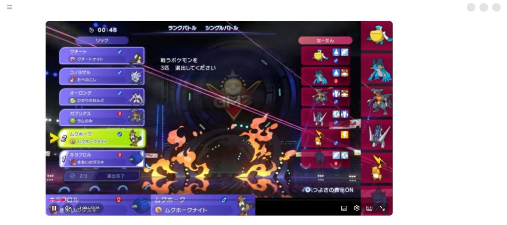 6体と持ち物が並ぶ選出画面