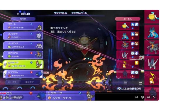 コノヨザル×オーロンゲ壁展開構築｜6体の技・特性・育成ポイント【シングル】の構築画像