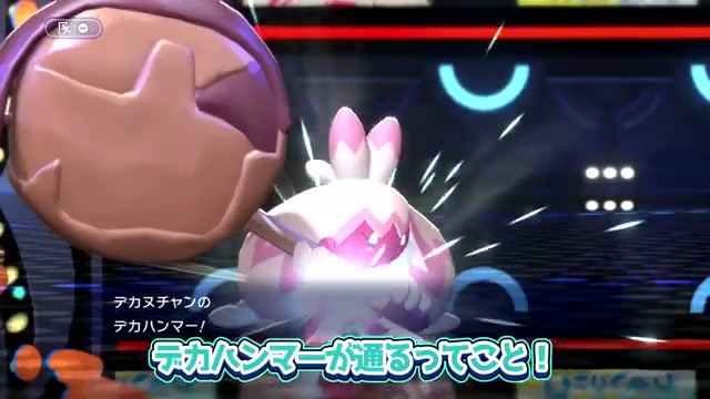 デカヌチャンのデカハンマー発動場面