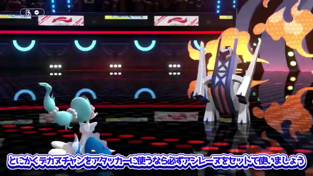デカヌチャンとアシレーヌの組み合わせを解説する実戦画面