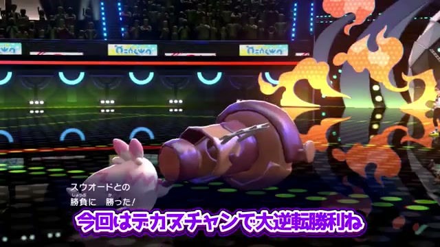 デカヌチャンが実戦で勝利する場面