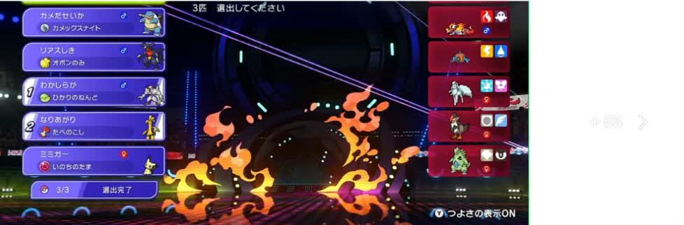 オーロンゲ、サーフゴー、バシャーモを選出したゲーム画面