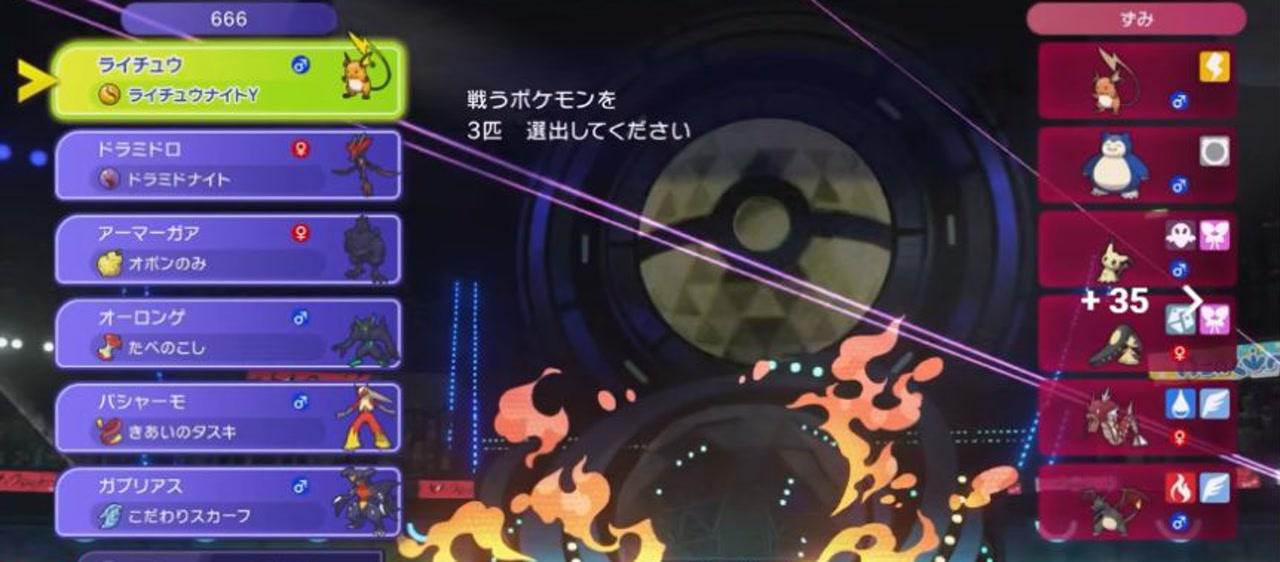 オーロンゲ構築6体と持ち物を表示したポケモンチャンピオンズの選出画面