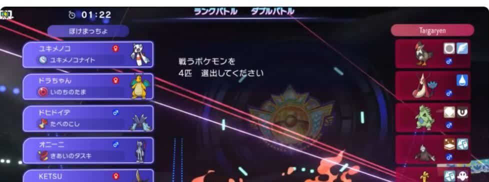 ユキメノコ、カイリュー、ドヒドイデ、オオニューラ、レントラー、バシャーモの持ち物を表示した選出画面