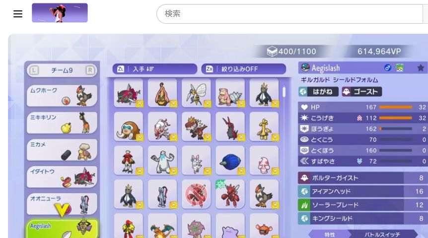 オオニューラのいのちのたま、どくしゅ、育成ポイント、ねこだましなど4つの技を表示したゲーム画面
