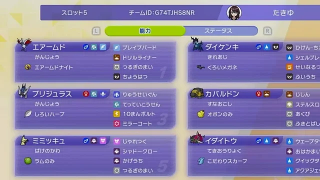 レート2400達成 メガエアームドサイクル｜チームID・6体育成・選出の解説画像
