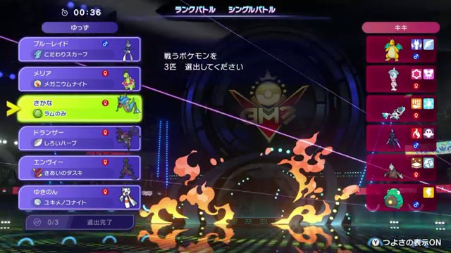 エンニュートの使い方｜アシッドボム・ちょうはつで受けを崩すシングル攻略の解説画像