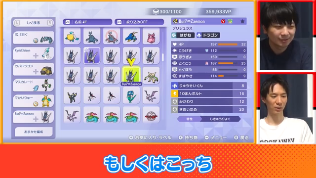 メガメタグロスから組んだ6匹の完成例