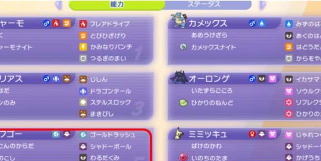 壁オーロンゲ＋積み構築｜両壁からサーフゴー・バシャーモへの構築画像