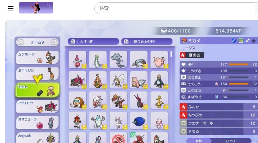 コータスのもくたん、ひでり、育成ポイント、ふんかなど4つの技を表示したゲーム画面