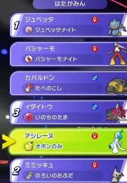 メガジュペッタ構築｜ちょうはつ先発からルームサービスミミッキュの終盤トリル【ポケモンチャンピオンズ・シングル】の構築画像