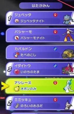 ジュペッタ、バシャーモ、カバルドン、イダイトウ、アシレーヌ、ミミッキュのシングル構築