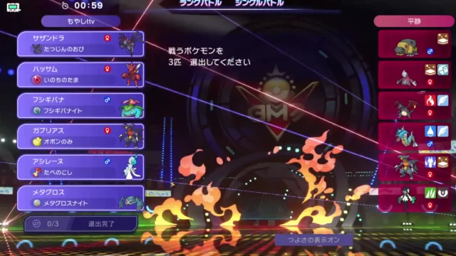 メガメタグロス構築｜攻撃無振り・最速調整でボディプレスを通す【ポケモンチャンピオンズ・シングル】の構築画像