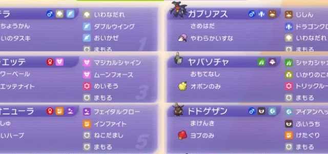 メガフラエッテ構築｜おいかぜプテラ／ねこだましオオニューラの2つの初手【ポケモンチャンピオンズ・ダブル】の構築画像