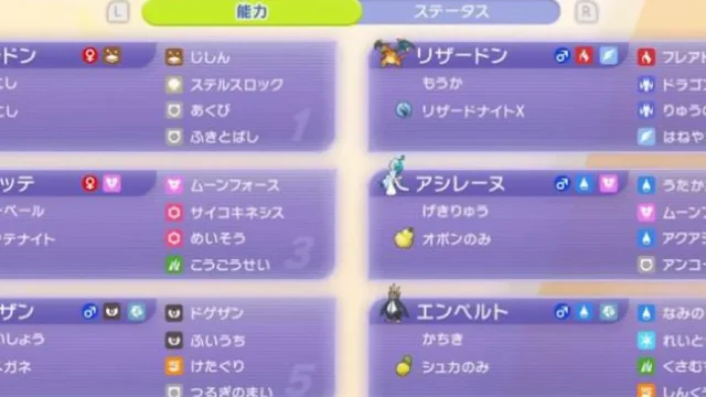 メガリザードンX構築｜フラエッテ・ドドゲザンまで積み先を3択化【ポケモンチャンピオンズ・シングル】の構築画像