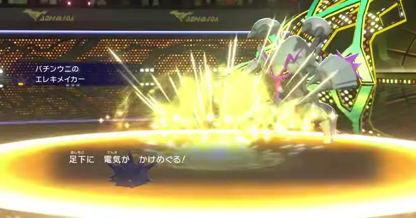 バチンウニの登場で再び広がるエレキフィールド