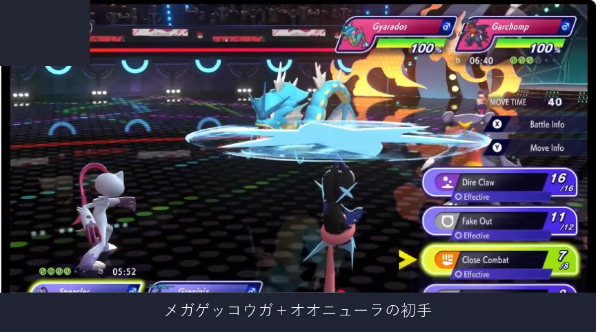 メガゲッコウガとオオニューラを並べた初手の技選択