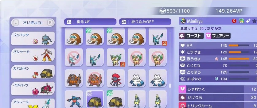 ゆうかんイダイトウの能力ポイントH2、A32、B32、C0、D0、S0と4つの技
