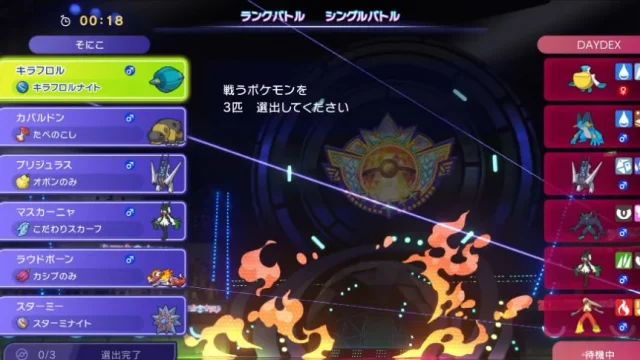 カバルドン構築｜しんちょうミラーコートブリジュラスから物理メガスターミーへ【ポケモンチャンピオンズ・シングル】の構築画像
